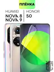Прозрачный 1-2 шт защитная плёнка для Honor 50, Huawei Nova 8/ 9 гидрогелевая BROSCORP тонкая