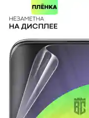 Прозрачный 1-2 шт защитная плёнка для Honor 50, Huawei Nova 8/ 9 гидрогелевая BROSCORP тонкая