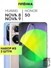 Прозрачный 1-2 шт защитная плёнка для Honor 50, Huawei Nova 8/ 9 гидрогелевая BROSCORP тонкая