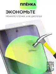 Прозрачный 1-2 шт защитная плёнка для Honor 50, Huawei Nova 8/ 9 гидрогелевая BROSCORP тонкая