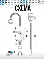 Смеситель для кухни с гибким изливом нержавейка