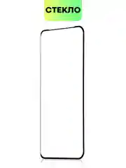 Прозрачный 1-2 шт стекло 3D для OnePlus 10 Pro защитное со шпателем и рамкой BROSCORP олеофобное
