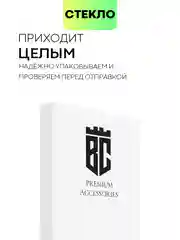 Прозрачный 1-2 шт стекло 3D для OnePlus 10 Pro защитное со шпателем и рамкой BROSCORP олеофобное