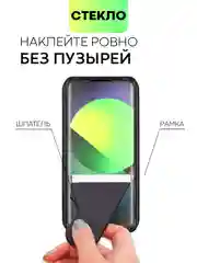 Прозрачный 1-2 шт стекло 3D для OnePlus 10 Pro защитное со шпателем и рамкой BROSCORP олеофобное