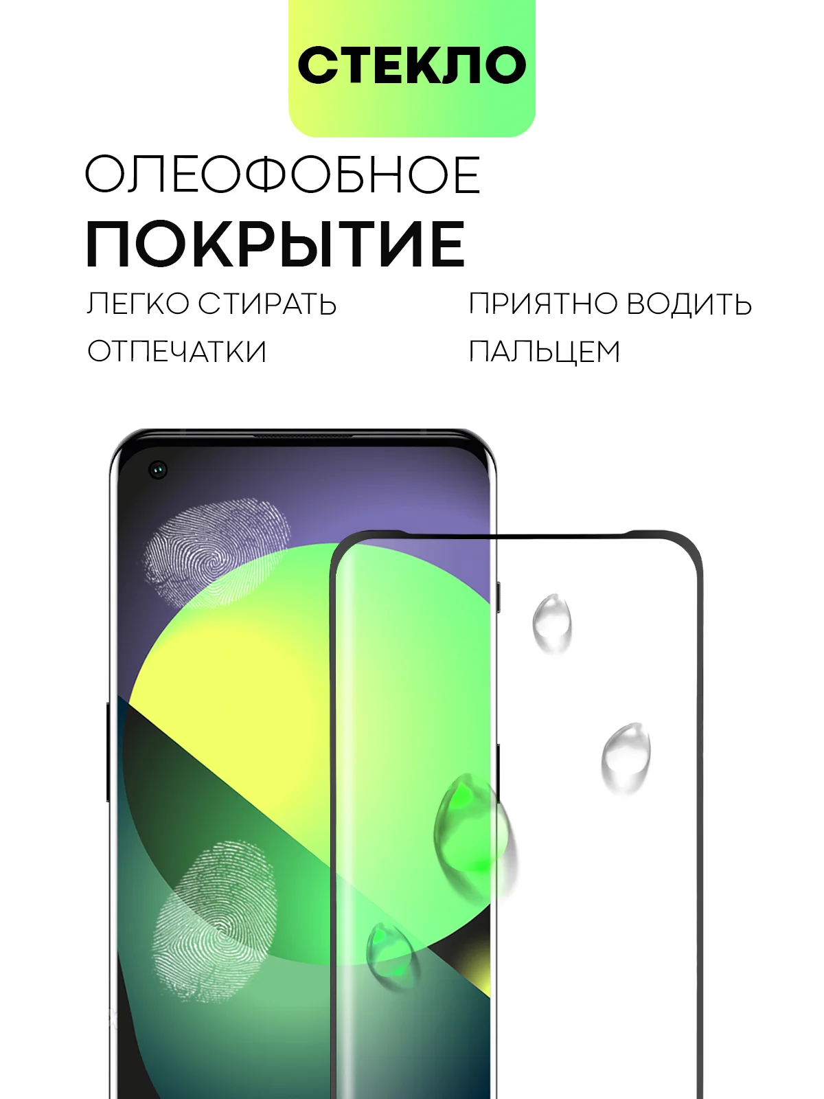 Прозрачный 1-2 шт стекло 3D для OnePlus 10 Pro защитное со шпателем и рамкой BROSCORP олеофобное