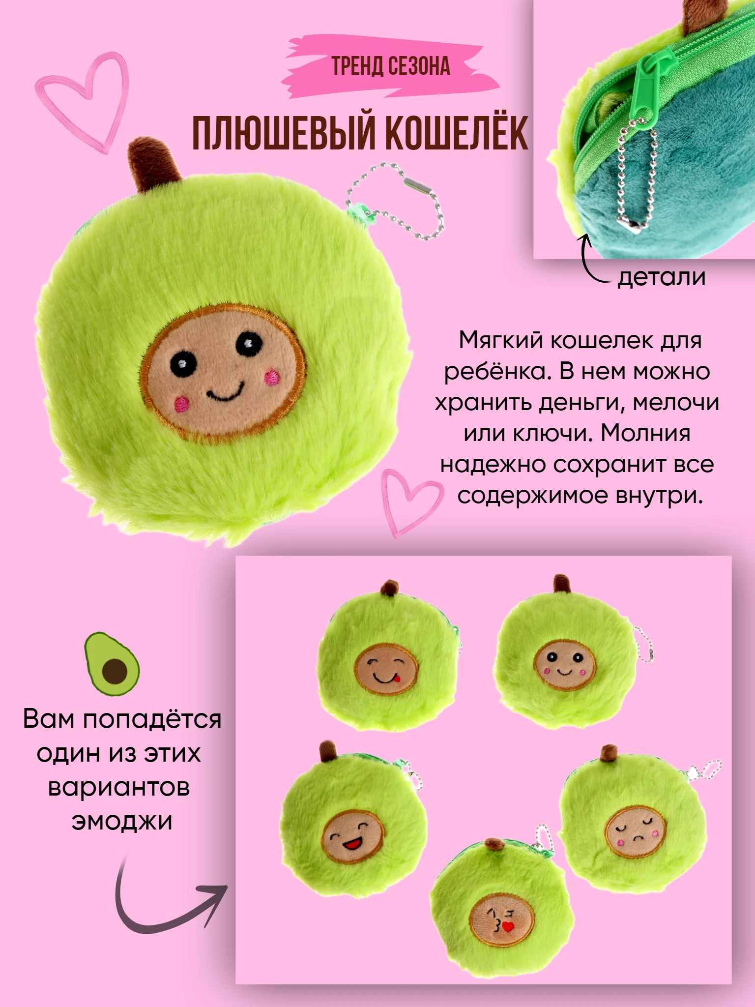 Подарочный набор для девочки "Авокадо", подарок дочери, ребёнку, подруге на день рождения