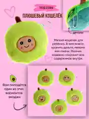 Подарочный набор для девочки "Авокадо", подарок дочери, ребёнку, подруге на день рождения