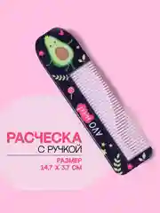 Подарочный набор для девочки "Авокадо", подарок дочери, ребёнку, подруге на день рождения