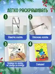 Синий раскраска водная большая детская 238х330 мм 8 листов. Синий трактор/Мимимишки. Проф-Пресс