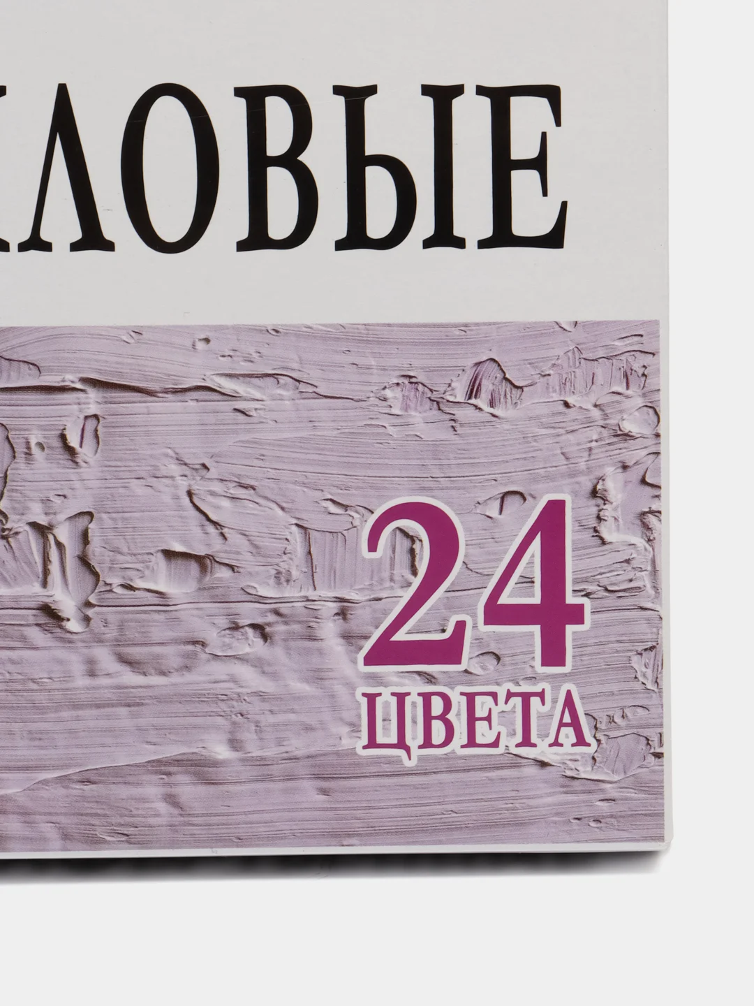 Краски акриловые в тубах для рисования, набор из 24 цвета по 12 мл, Brauberg ART Debut