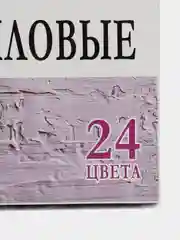 Краски акриловые в тубах для рисования, набор из 24 цвета по 12 мл, Brauberg ART Debut