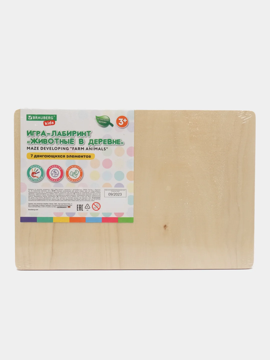 Игра лабиринт Brauberg Kids, 665264, для детей деревянная с животными, развивающие игрушки