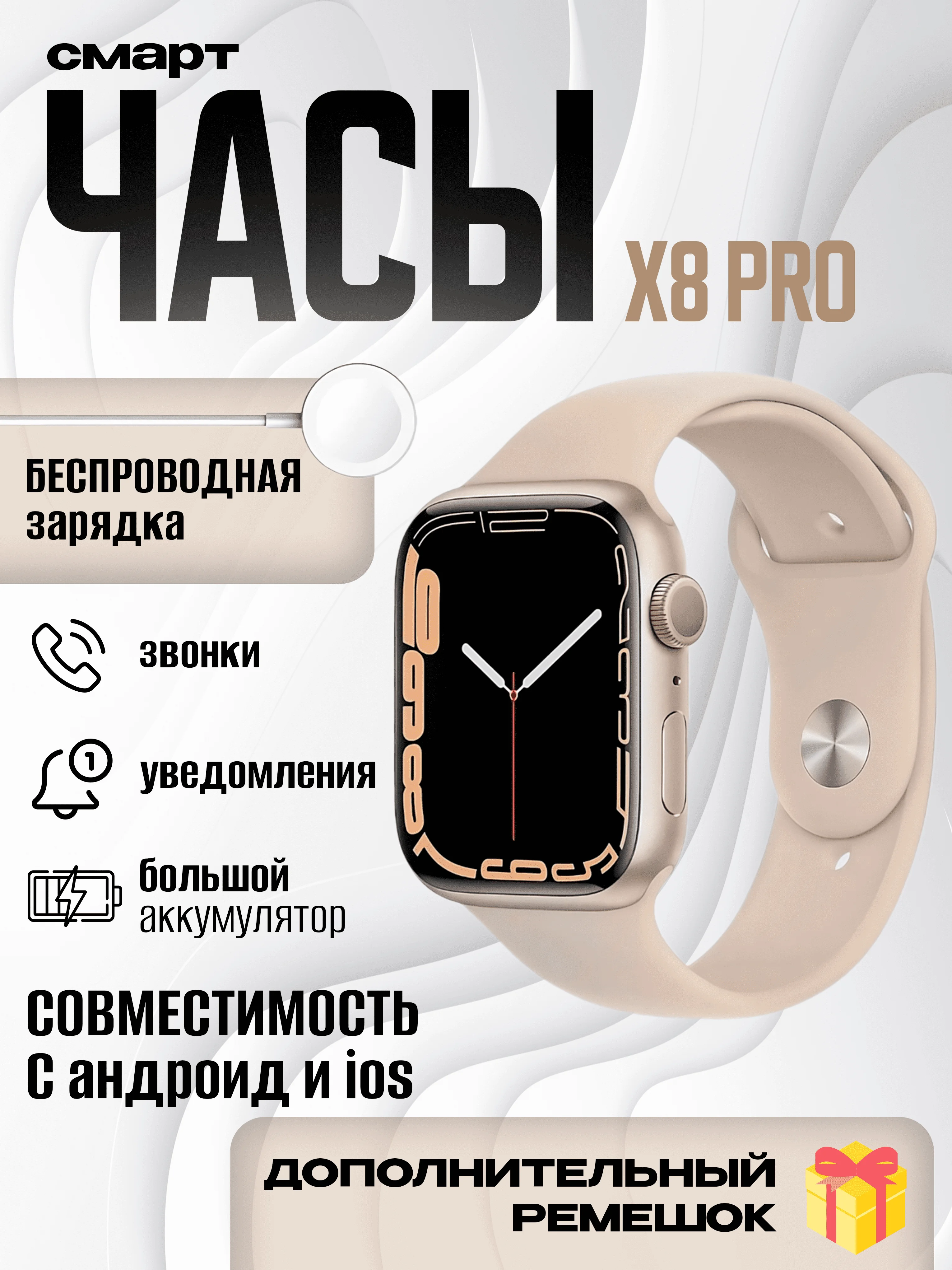 Золотой умные смарт часы X9 Pro, X8 Pro Smart Watch, 45 мм