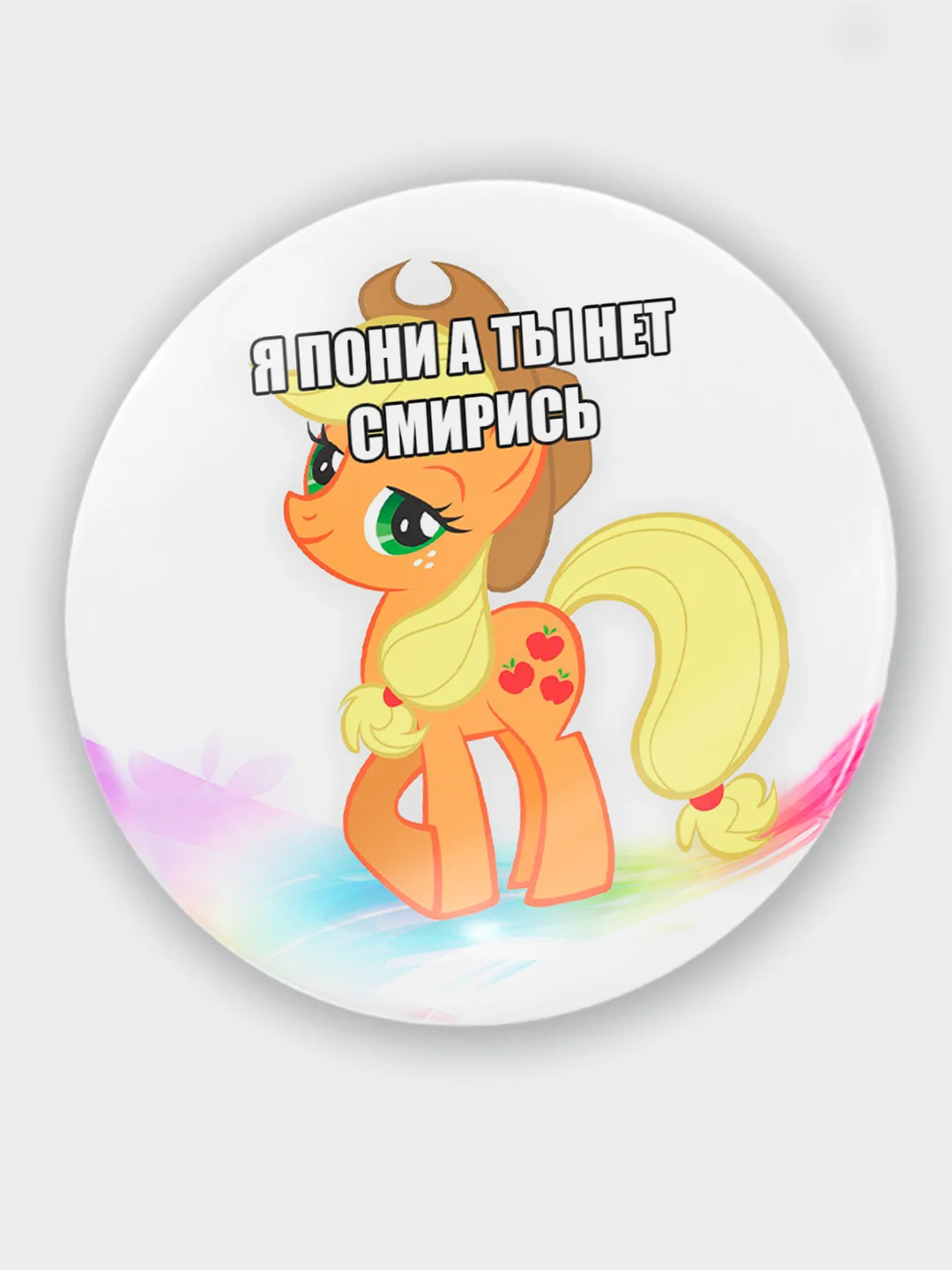 Бирюзовый значок My Little Pony