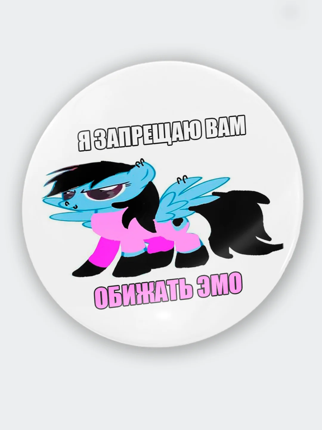Бордовый значок My Little Pony