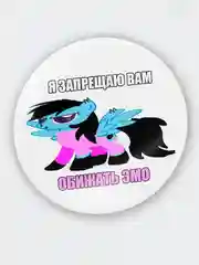 Бордовый значок My Little Pony