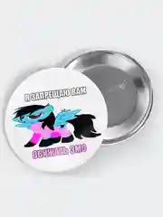 Бордовый значок My Little Pony