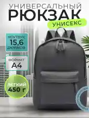 Рюкзак женский мужской унисекс,повседневный,городской,школьный,спортивный,туристический