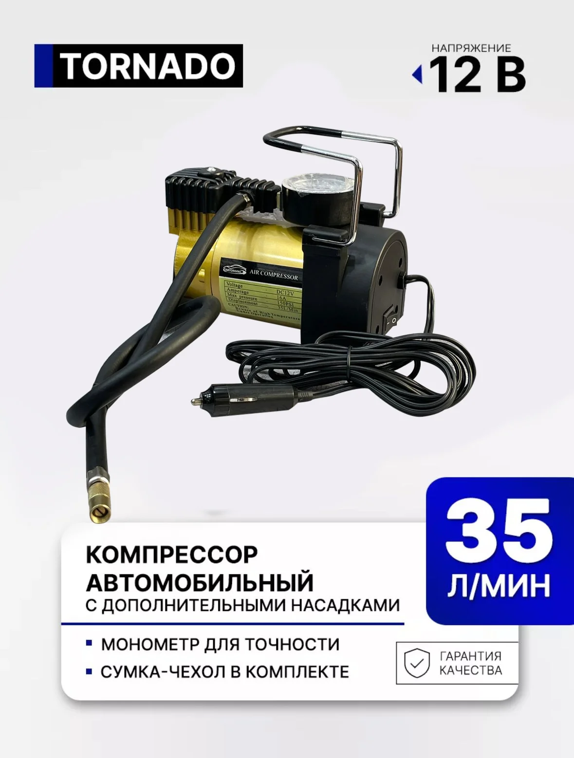 Черный компрессор автомобильный
