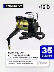 Черный компрессор автомобильный