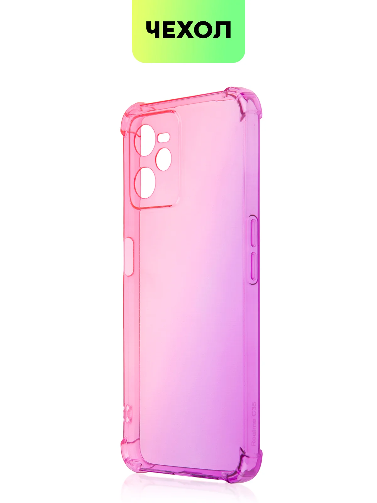 Розовый противоударный чехол для Realme C35 силиконовый BROSCORP с усиленными углами, защита камер