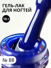Синий гель-лак для ногтей
