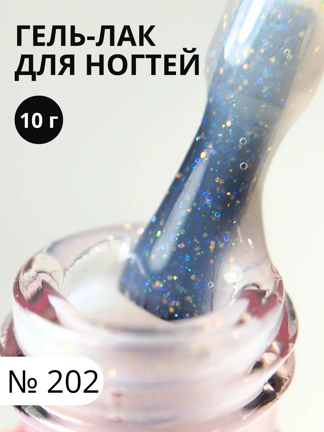 Прозрачный гель-лак для ногтей