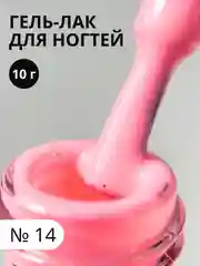 Розовый гель-лак для ногтей