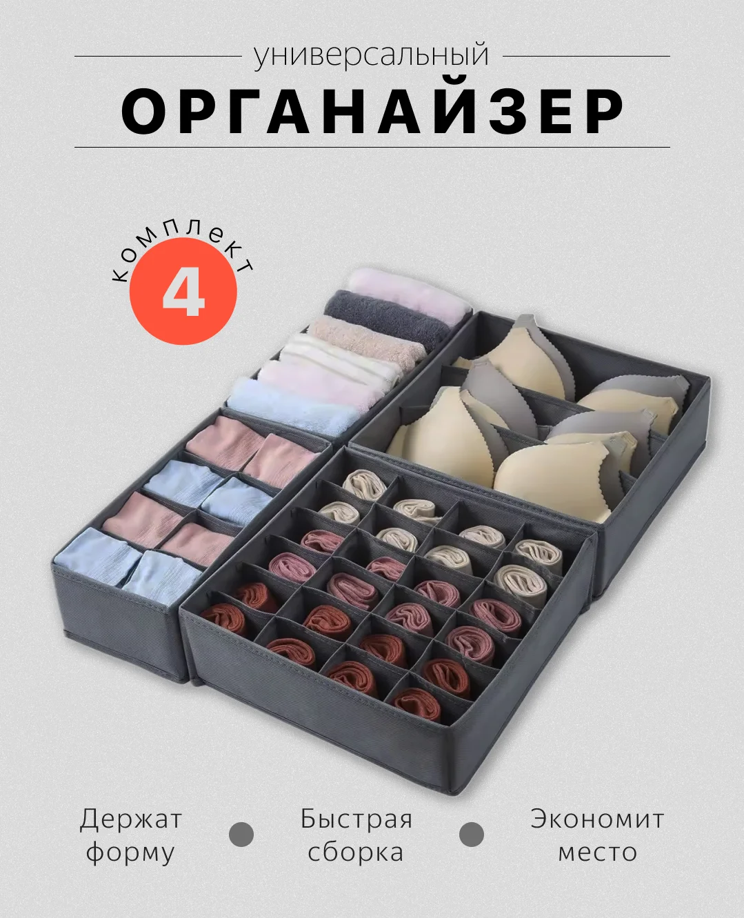 Серый коробка для хранения органайзер
