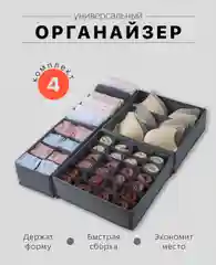 Серый коробка для хранения органайзер