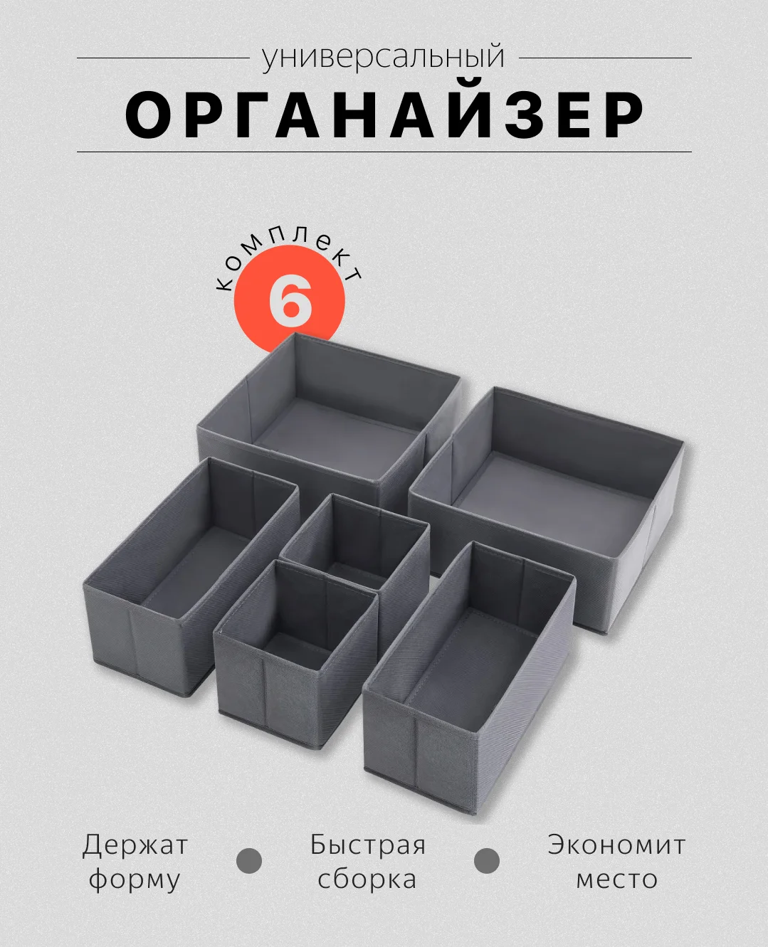Серый меланж коробка для хранения органайзер