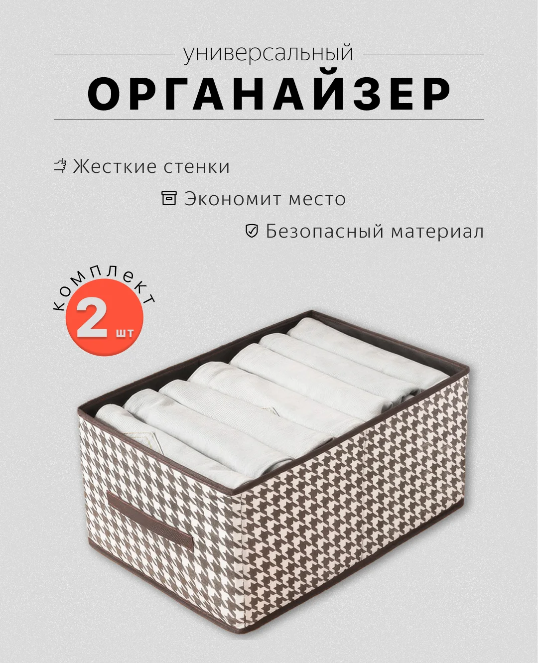Серый металлик коробка для хранения органайзер