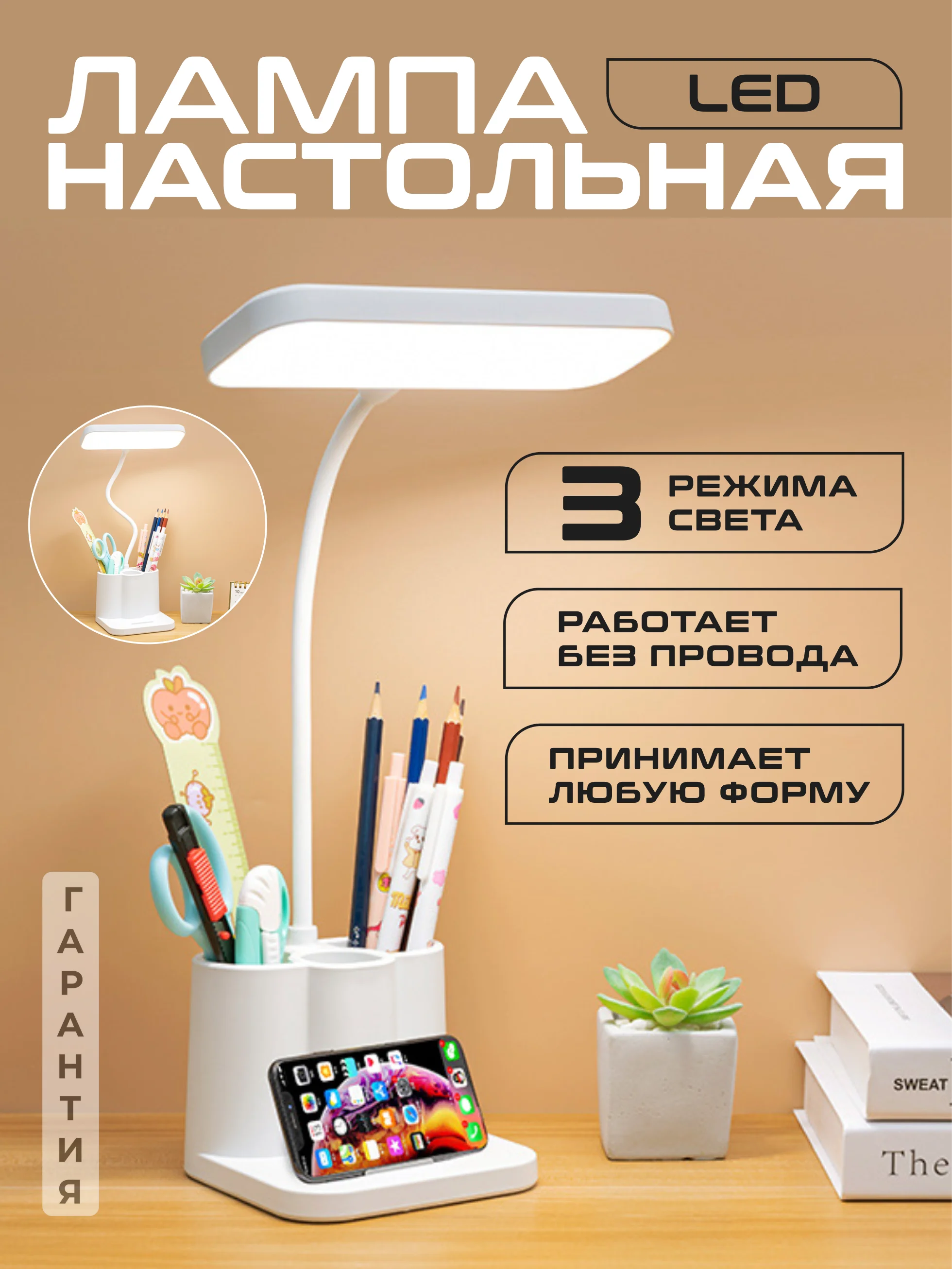 Прозрачный настольная лампа сенсорная проводная / беспроводная, светильник ночник светодиодный