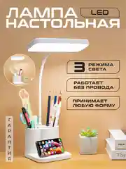 Прозрачный настольная лампа сенсорная проводная / беспроводная, светильник ночник светодиодный