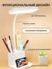 Прозрачный настольная лампа сенсорная проводная / беспроводная, светильник ночник светодиодный