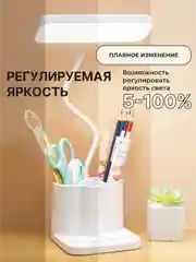 Прозрачный настольная лампа сенсорная проводная / беспроводная, светильник ночник светодиодный
