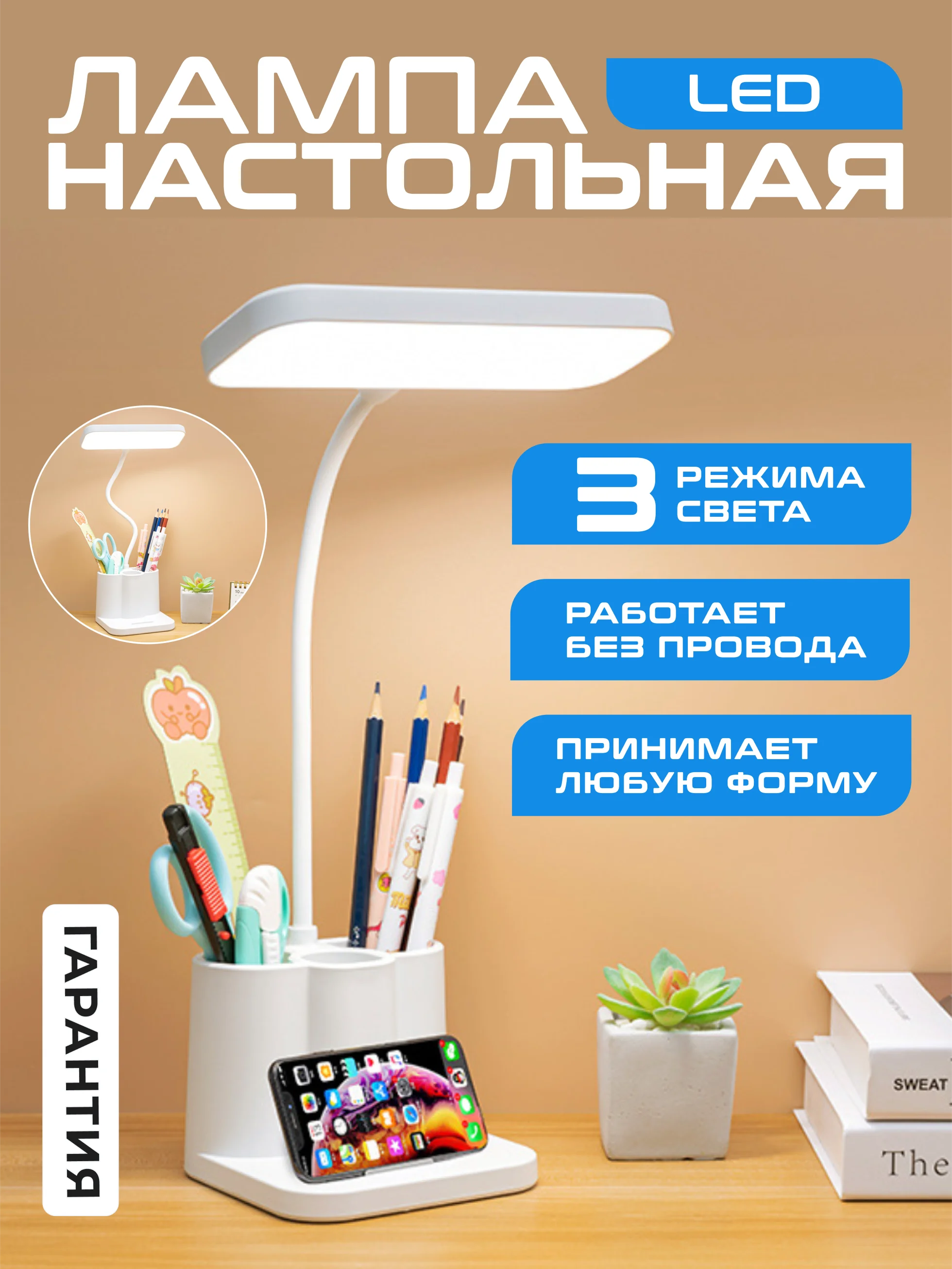 Прозрачный настольная лампа сенсорная проводная / беспроводная, светильник ночник светодиодный