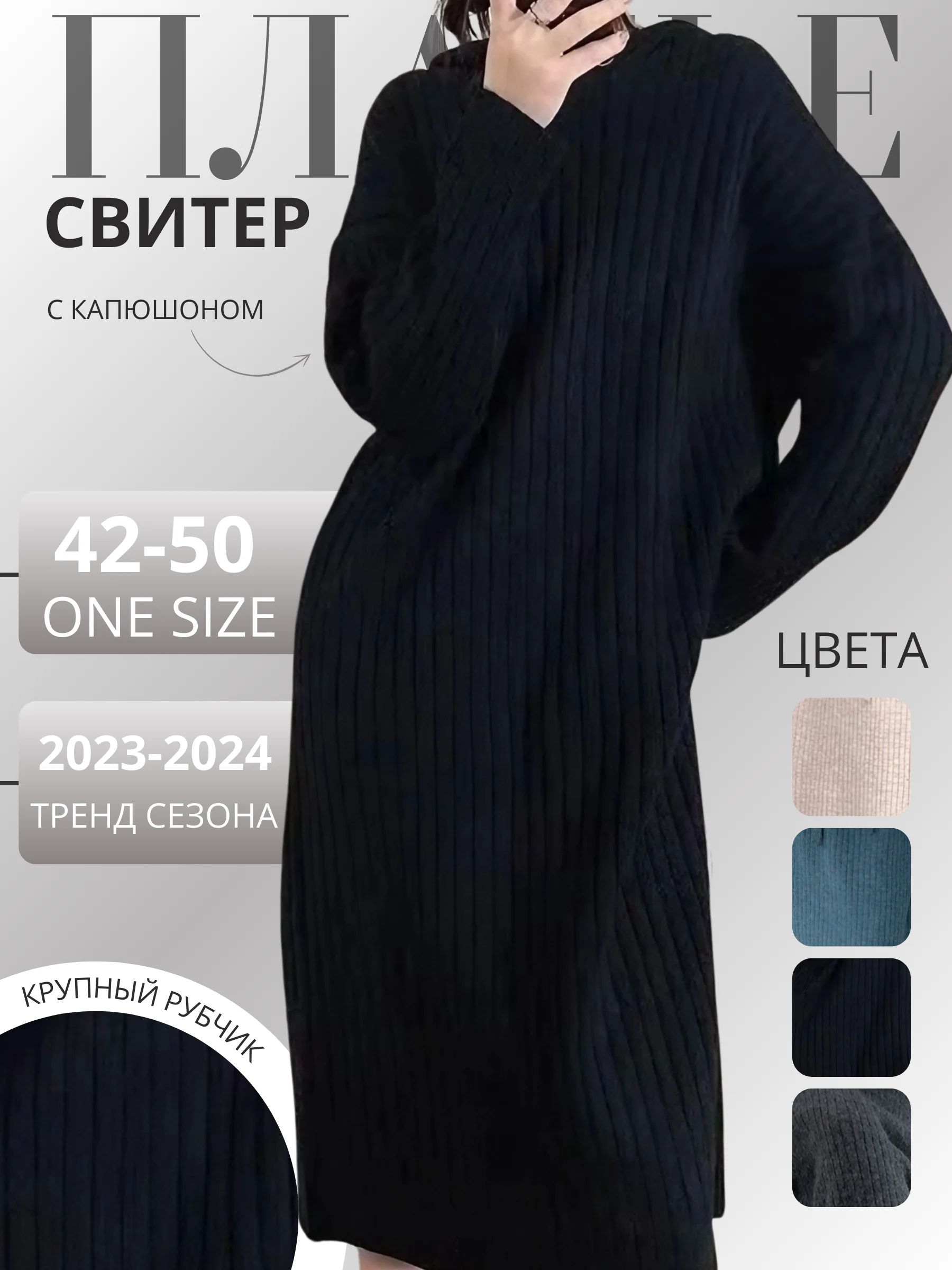 Бежевый платье длинное, с капюшоном, оверсайз, платье-свитер, вязаное, платье теплое