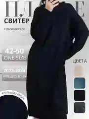 Бежевый платье длинное, с капюшоном, оверсайз, платье-свитер, вязаное, платье теплое
