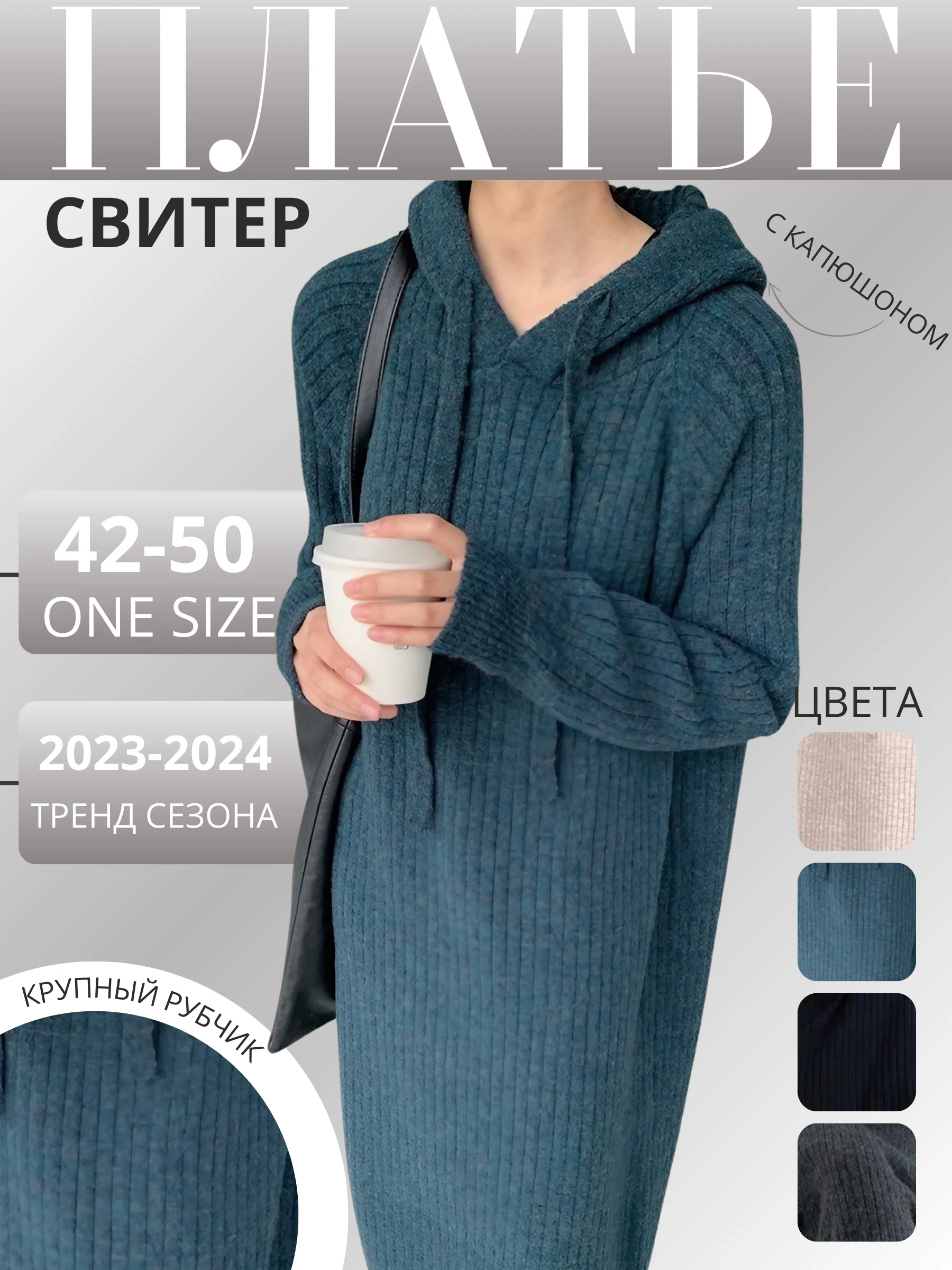 Бежевый платье длинное, с капюшоном, оверсайз, платье-свитер, вязаное, платье теплое
