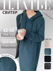 Бежевый платье длинное, с капюшоном, оверсайз, платье-свитер, вязаное, платье теплое
