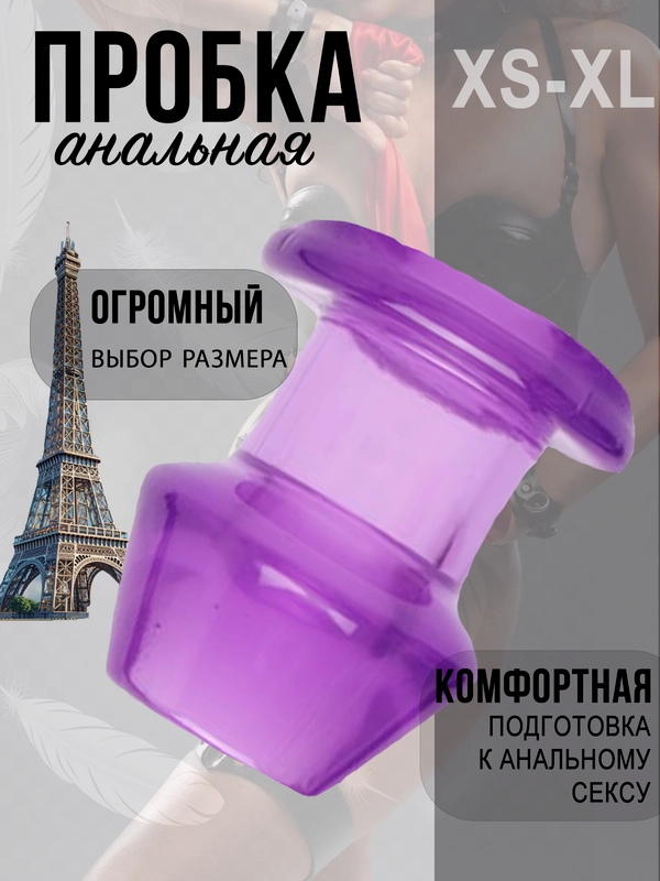 Полая анальная пробка расширитель для душа