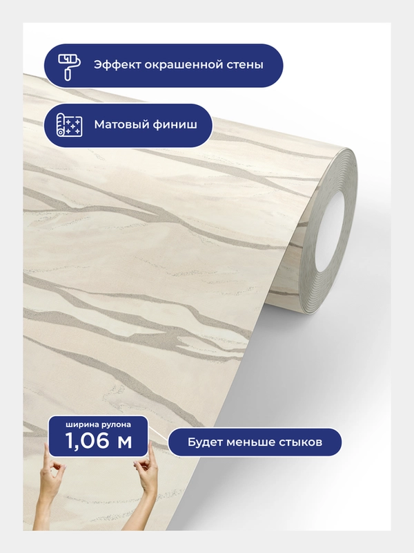Обои метровые виниловые на флизелиновой основе Savanna 9191-01