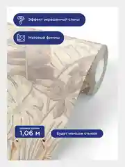 Обои метровые виниловые на флизелиновой основе Tahiti 9172-02