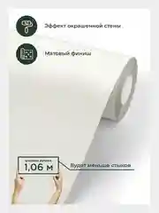 Обои метровые виниловые на флизелиновой основе Pellegrina 5044-00