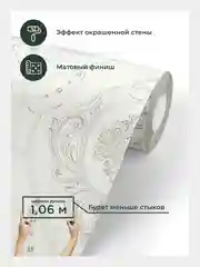 Обои метровые виниловые на флизелиновой основе Pellegrina 5043-00