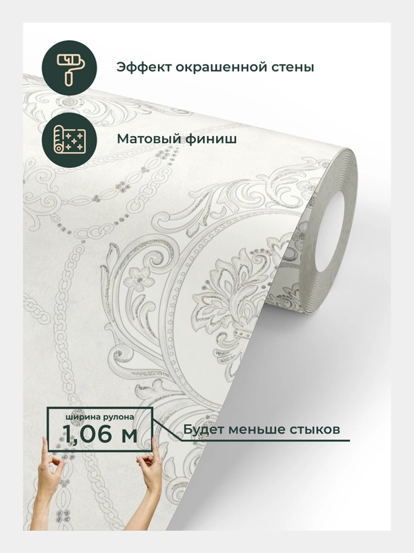 Обои метровые виниловые на флизелиновой основе Pellegrina 5043-00