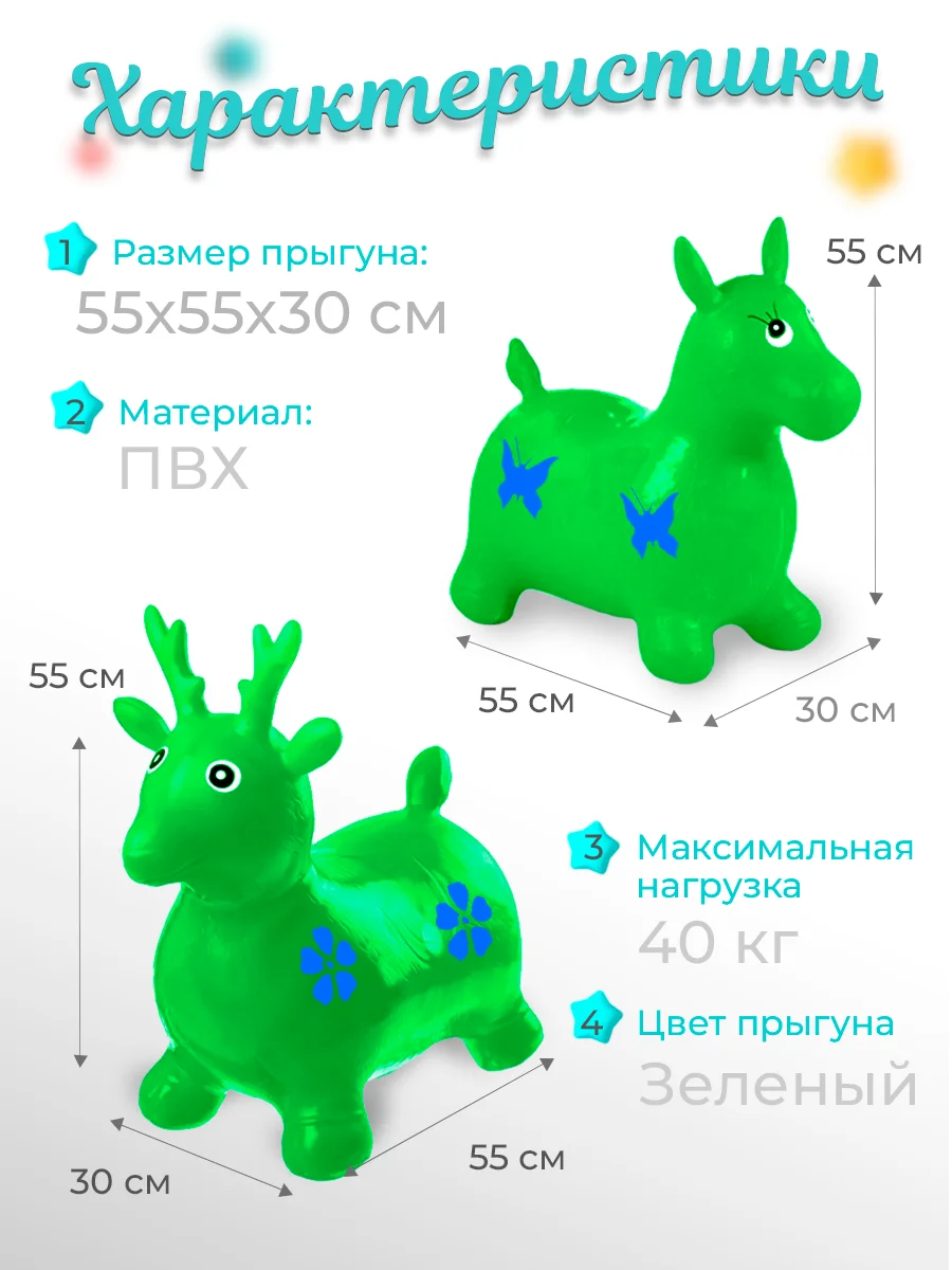 Зеленый прыгун надувной игрушка "Ослик", прыгунок детский резиновый