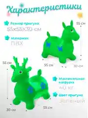 Зеленый прыгун надувной игрушка "Ослик", прыгунок детский резиновый