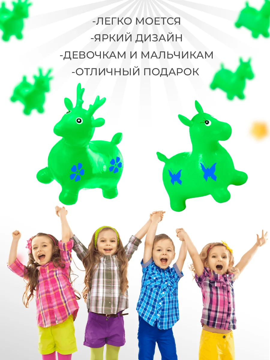 Зеленый прыгун надувной игрушка "Ослик", прыгунок детский резиновый